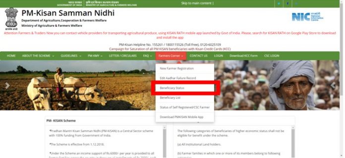 pm kisan