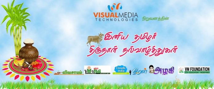 pongal-wishes2